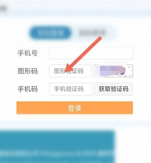 掌上华医怎么查看账号信息?掌上华医查看账号信息的方法