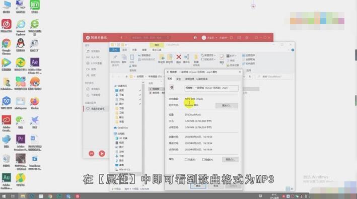 网易云音乐怎么下载mp3格式 网易云音乐下载mp3格式教程