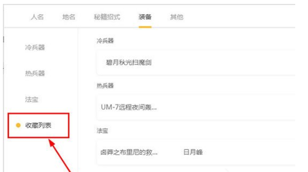 橙瓜码字完成随机取名的方法