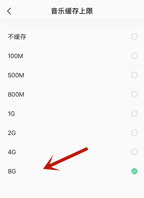 QQ音乐无法缓存音乐怎么办?QQ音乐无法缓存音乐解决方法