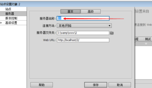 dreamweaver cs6建立站点的操作教程