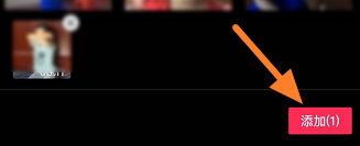 剪映怎么做叠叠乐?剪映做叠叠乐的方法