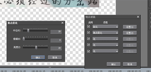 edius制作放大镜放大效果的操作步骤