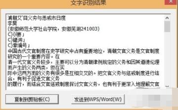 cajviewer怎么转换成word文档 cajviewer转换成word文档的操作方法