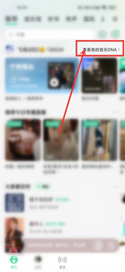QQ音乐怎么查看音乐年龄?QQ音乐查看音乐年龄教程