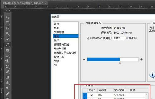 photoshop cs6中保存超过2g超大源文件的具体操作