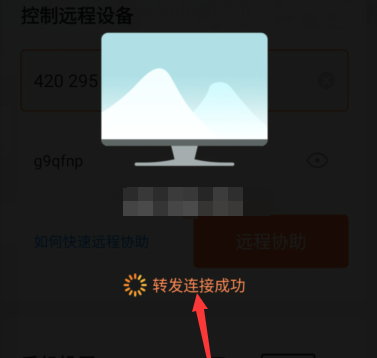 向日葵远程控制软件怎样语音通话?向日葵远程控制软件进行语音通话的方法