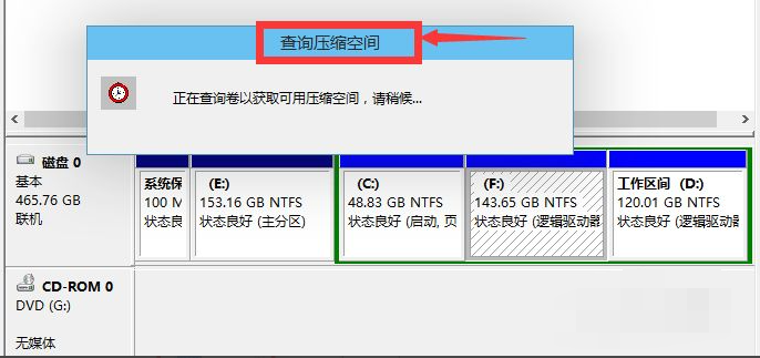 win10电脑未分盘如何处理 win10电脑未分盘处理方法