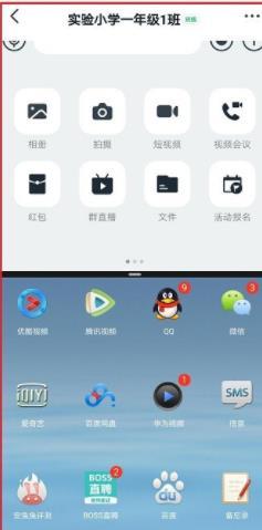 钉钉分屏功能使用方法分享