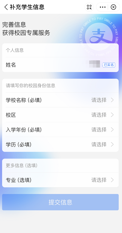 支付宝超级学生码如何开通 支付宝超级学生码权益领取方法