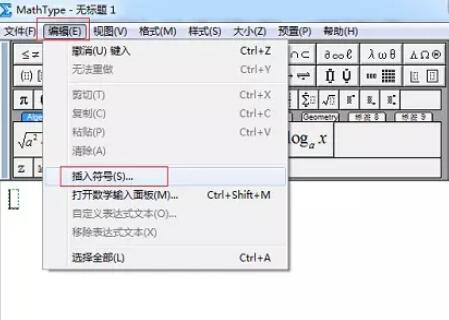 MathType编辑物理单位的图文方法
