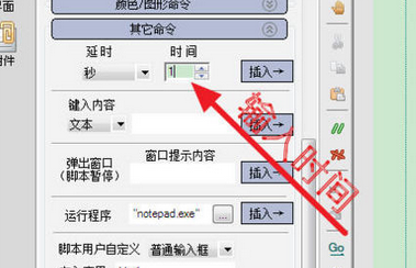 按键精灵设置时间间隔的操作方法