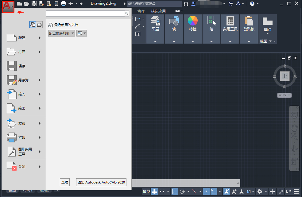 CAD修改单位的具体操作方法