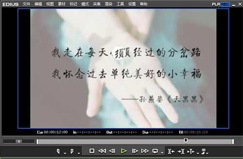 edius制作放大镜放大效果的操作步骤