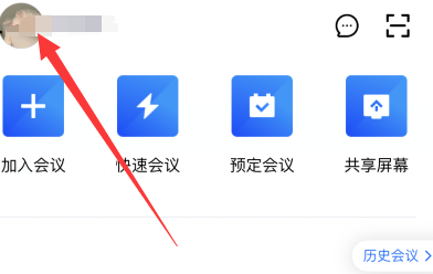 腾讯会议如何看会议回放?腾讯会议看会议回放的操作方法