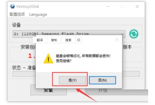 老电脑如何安装Win11纯净版?老电脑安装Win11纯净版方法
