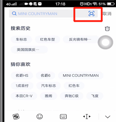 汽车之家中拍照识车的简单操作