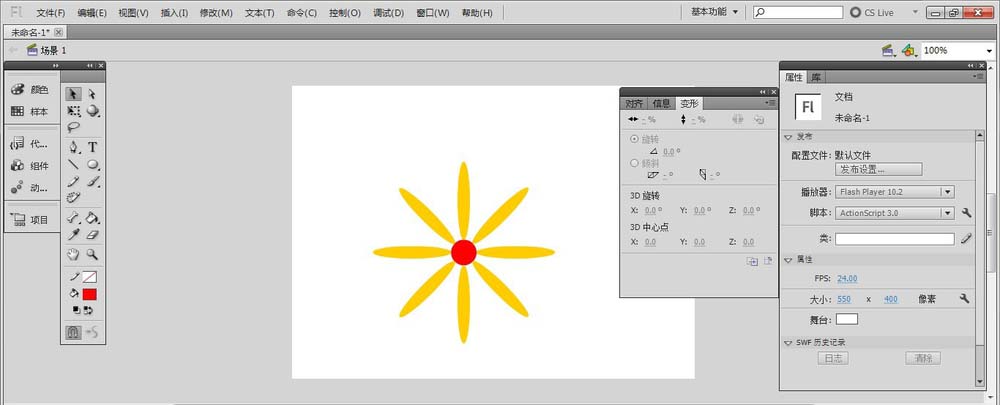 Flash绘制花朵的图文操作过程