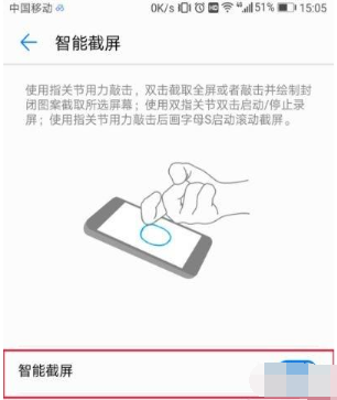 华为mate30pro截图的操作教程