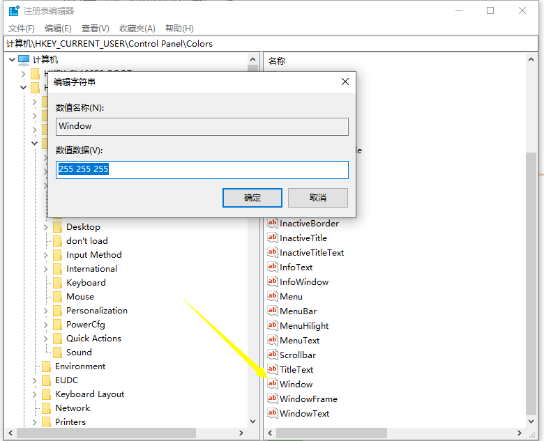win10怎么设置窗口护眼?win10设置窗口护眼模式的方法
