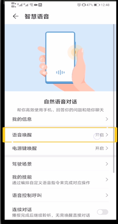 华为关闭小艺的方法教程