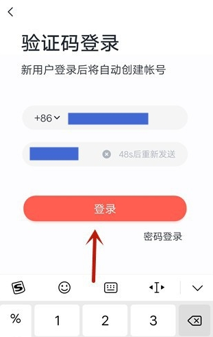 学而思网校app怎么切换账号 学而思网校app切换账号方法