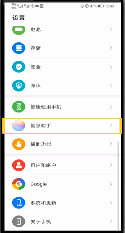 华为关闭小艺的方法教程
