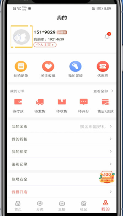 玩物得志中修改头像的简单步骤