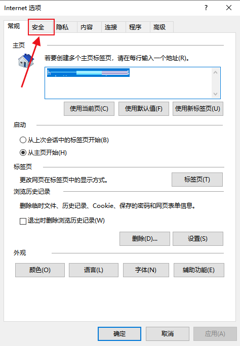 IE9 浏览器如何设置安全级别?IE9 浏览器设置安全级别的方法
