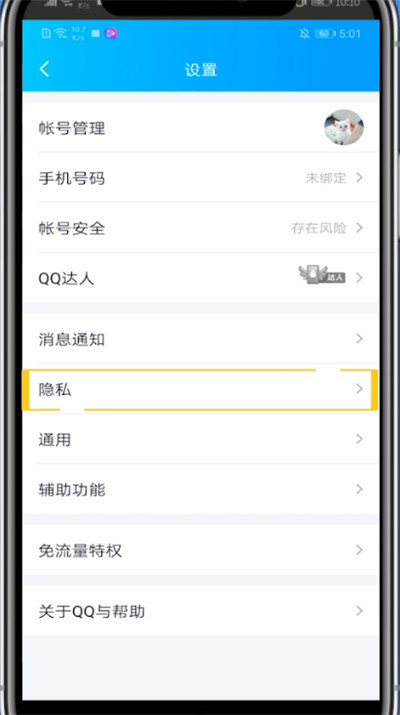 qq好友互动字母标识的简单步骤