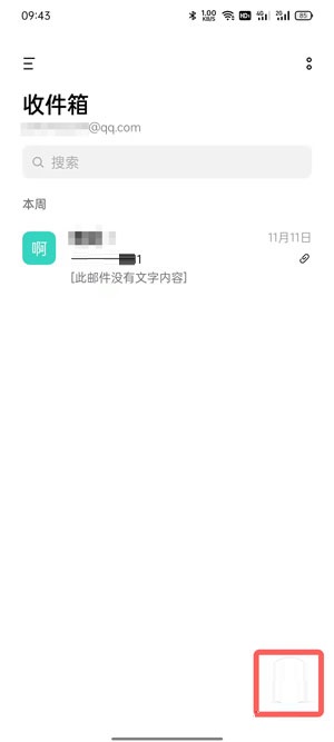 oppo手机邮件如何添加附件？oppo手机邮件添加附件教程