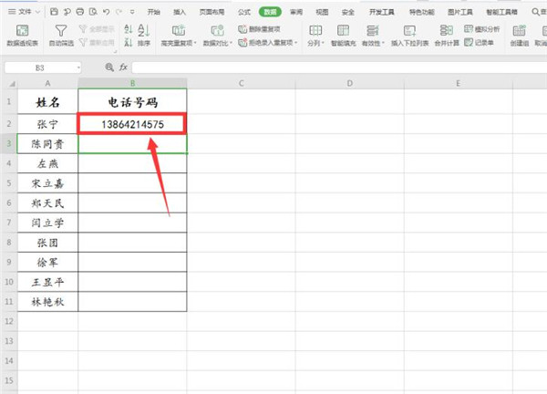 Excel如何限制数据长度 Excel限制数据长度方法介绍