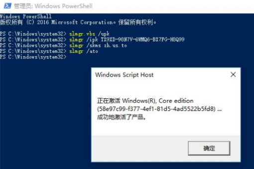 win10激活失败提示错误代码怎么办(2)