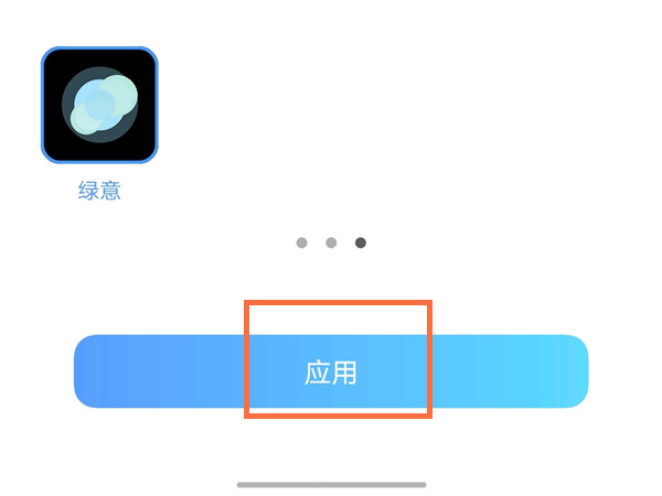 vivox70pro+怎么设置充电动画?vivox70pro+设置充电动画的方法
