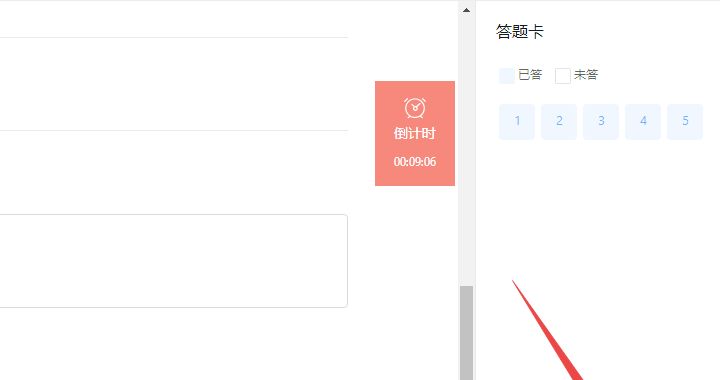 钉钉考试不小心交卷了的处理教程