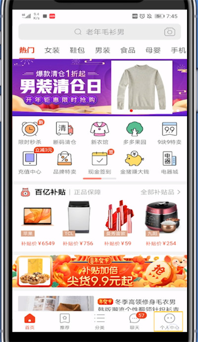 拼多多牧场兑换东西的简单操作