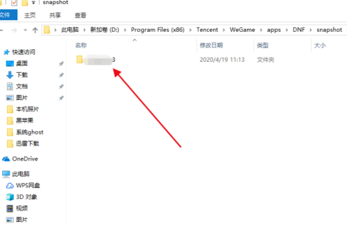 WeGame自动截图在哪里？WeGame自动截图查看方法