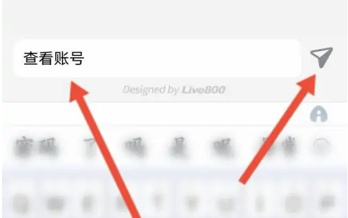 掌上华医怎么查看账号信息?掌上华医查看账号信息的方法