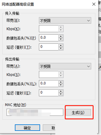 VMware Workstation怎么自动生成MAC地址?VMware Workstation自动生成MAC地址教程