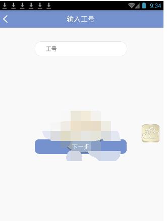 香信怎么登录?香信中进行登录方法