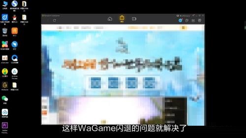腾讯wegame闪退怎么办?腾讯wegame闪退解决方法