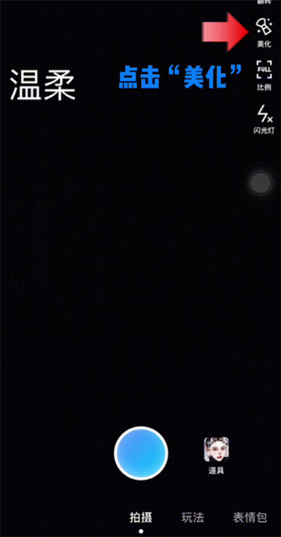 QQ美体功能如何开启?QQ美体功能的开启方法