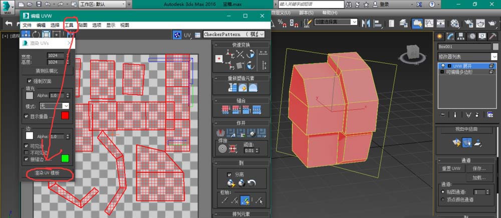 3Ds MAX展开UV图的操作教程