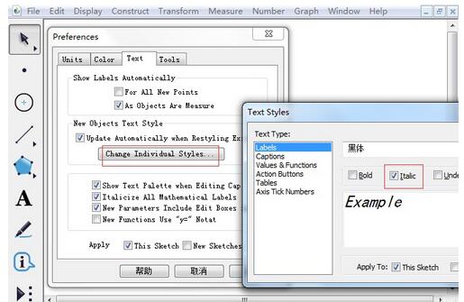 几何画板中让文字倾斜的操作教程