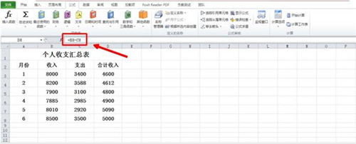 Excel公式失效的处理教程