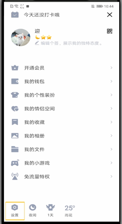 qq中关闭消息显示内容方法