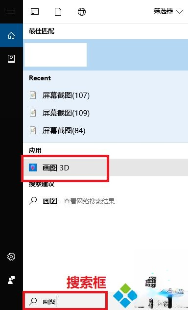win10内置的“画图3D”功能怎么用?教你正确使用win10系统“画图3D”功能(2)