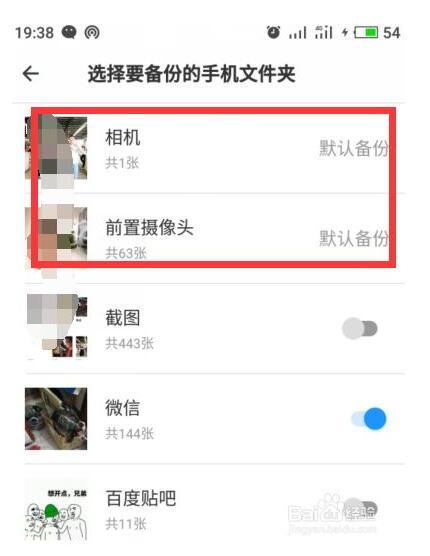 时光相册怎么备份手机照片和视频 时光相册备份手机照片和视频教程