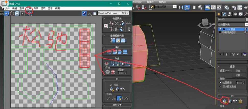 3Ds MAX展开UV图的操作教程