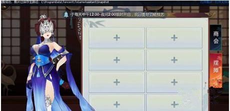 《剑网3：指尖江湖》道具出售的相关操作介绍